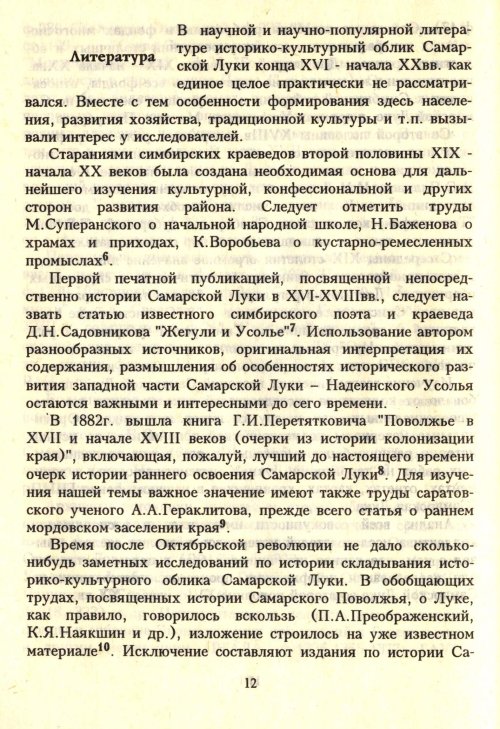 Страница 14