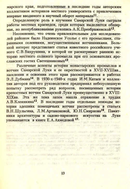Страница 15