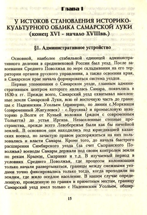 Страница 17