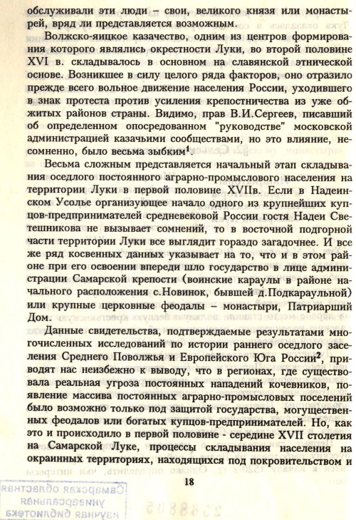 Страница 20