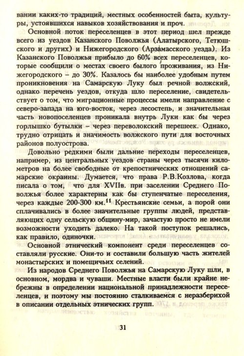 Страница 33