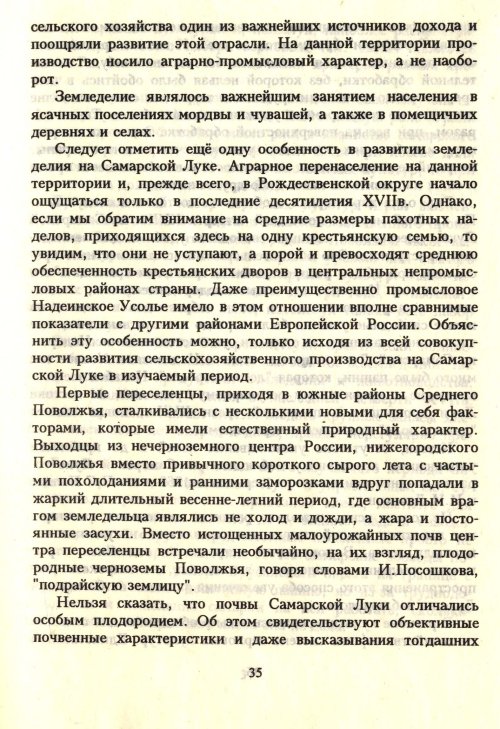 Страница 37