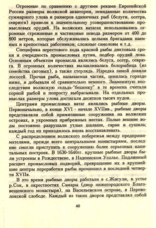 Страница 42