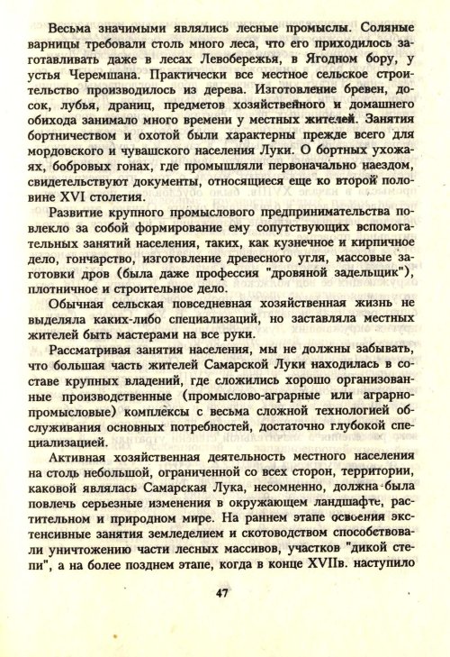 Страница 49