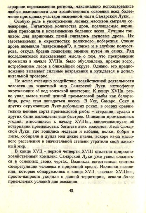 Страница 50