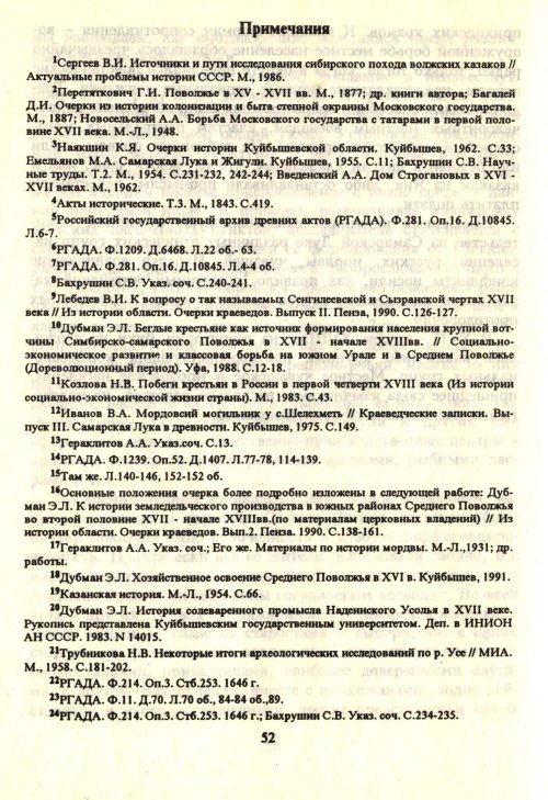 Страница 54