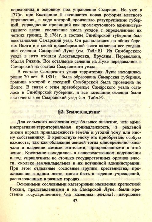 Страница 59