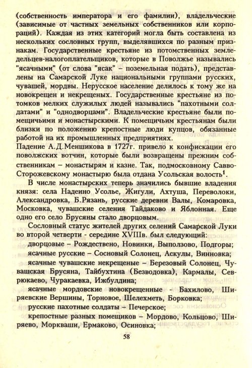 Страница 60