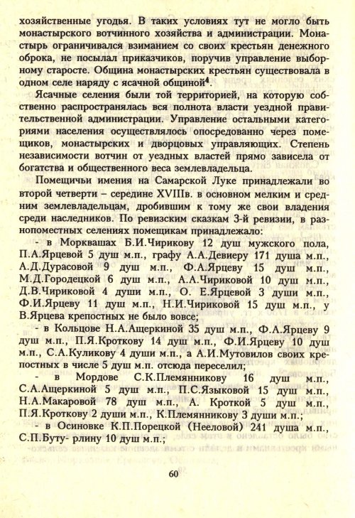 Страница 62