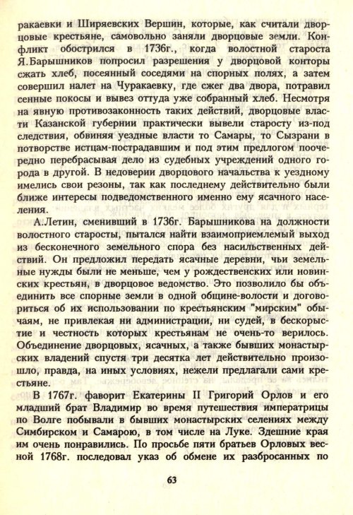 Страница 65
