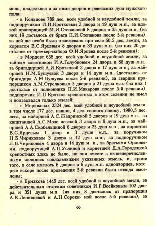 Страница 68