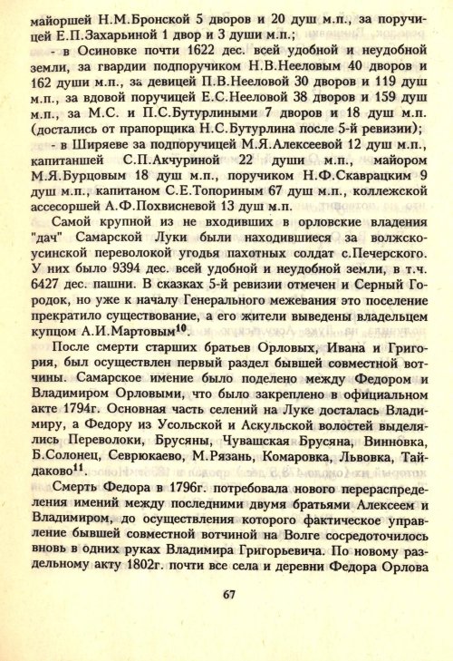 Страница 69