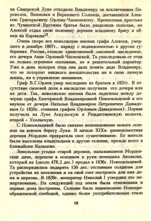 Страница 70