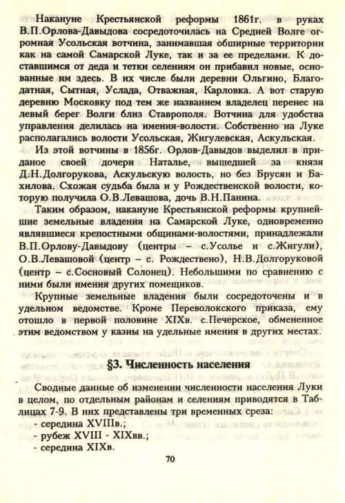 Страница 72
