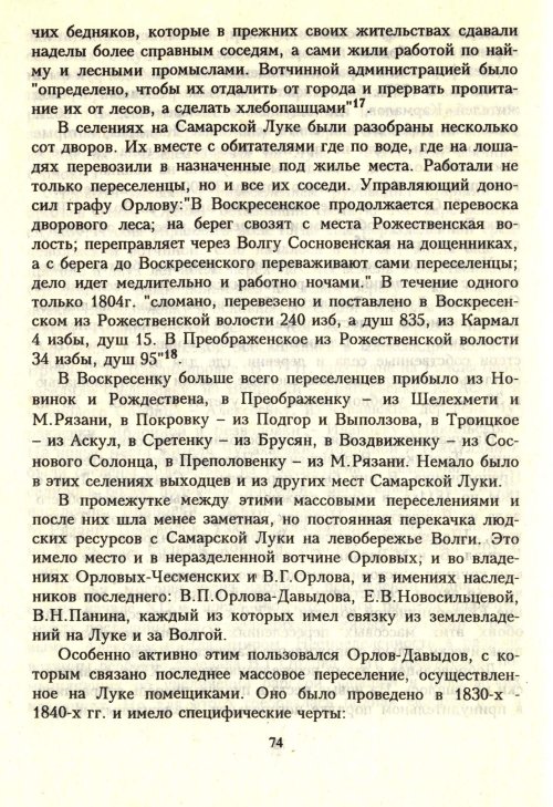Страница 76