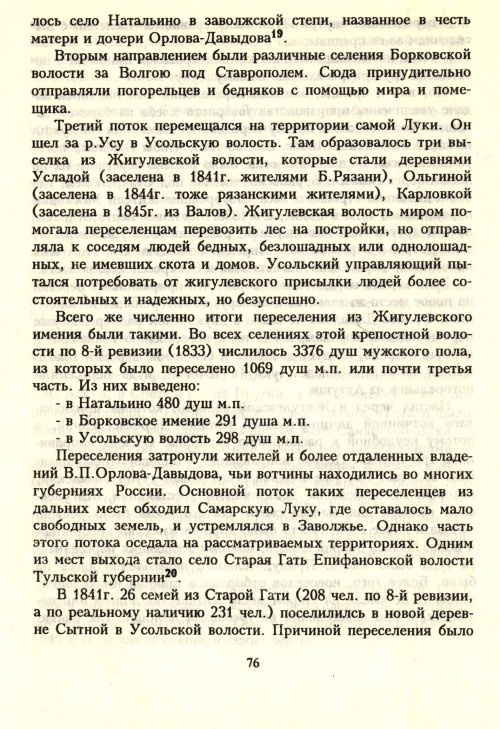 Страница 78