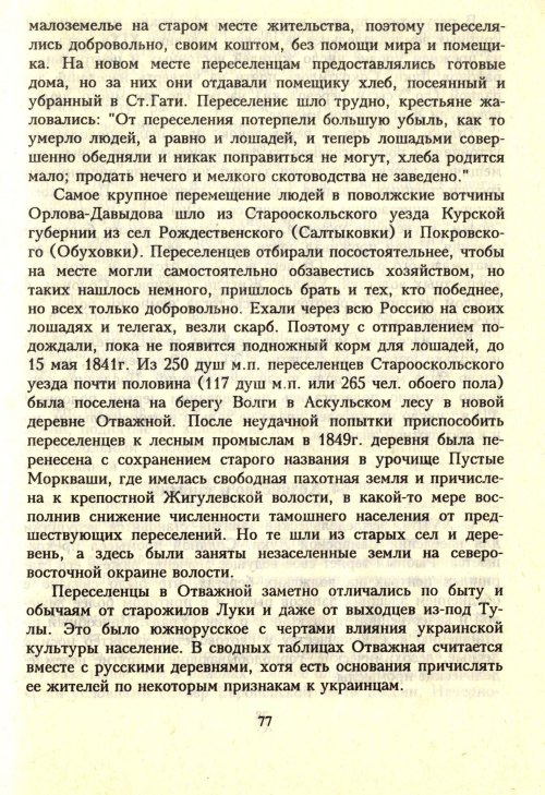 Страница 79