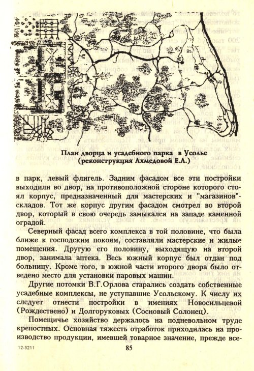 Страница 87