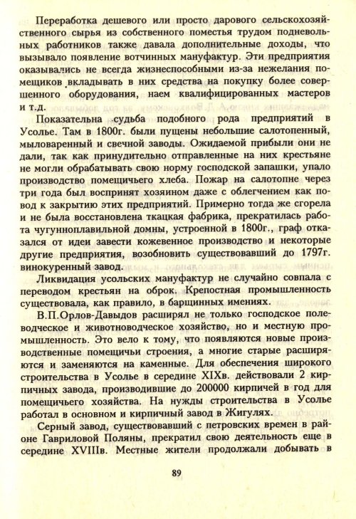 Страница 91