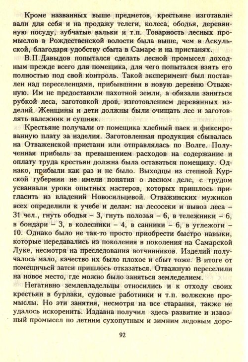Страница 94