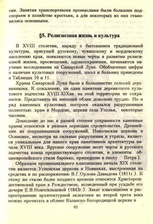 Страница 95