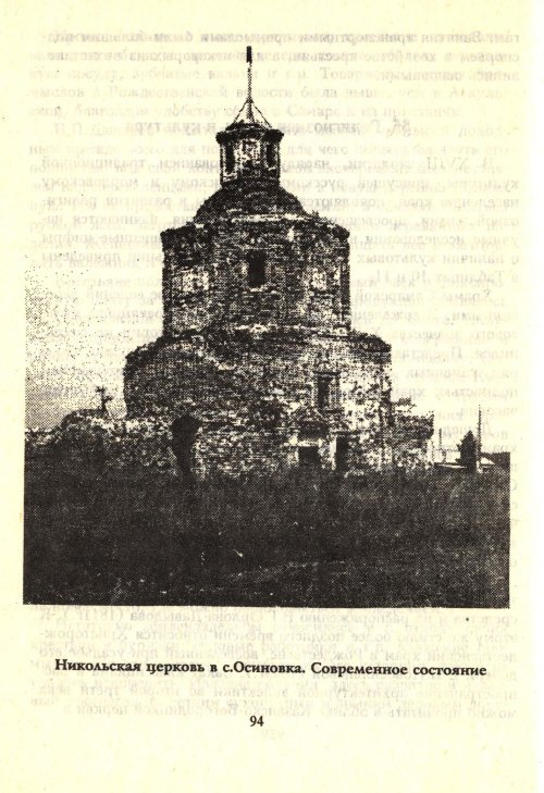 Страница 96