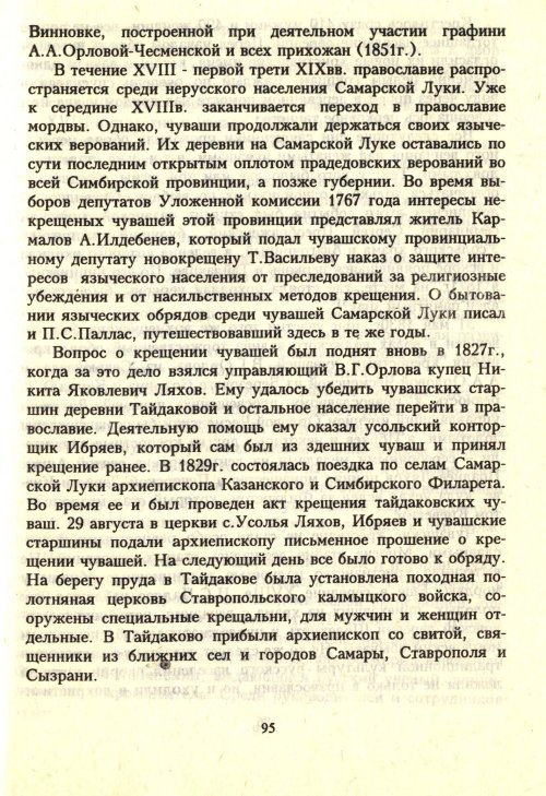 Страница 97