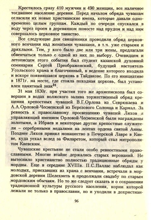Страница 98