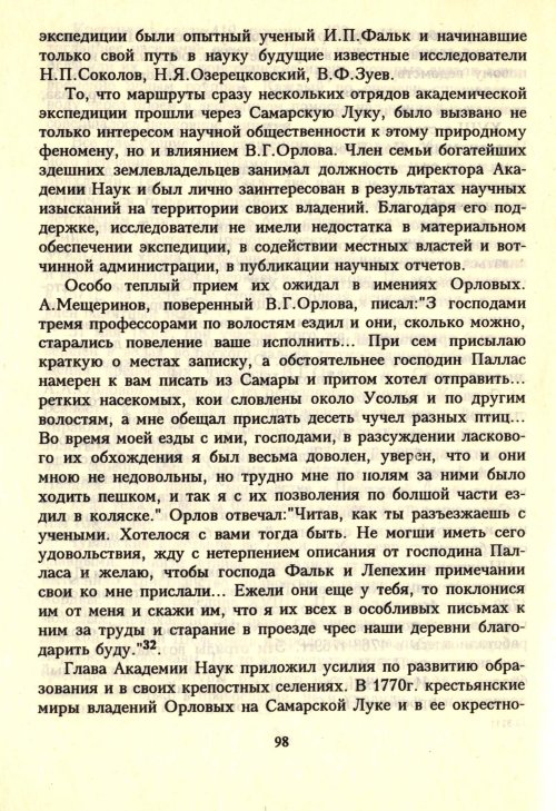 Страница 100