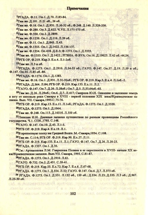 Страница 104