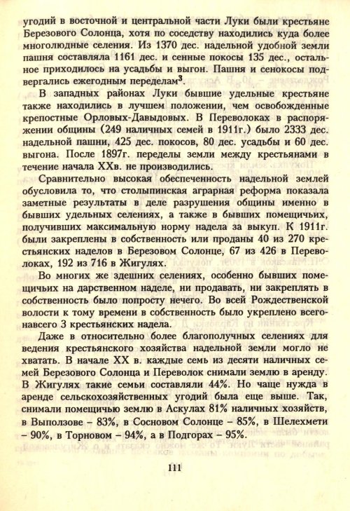 Страница 113