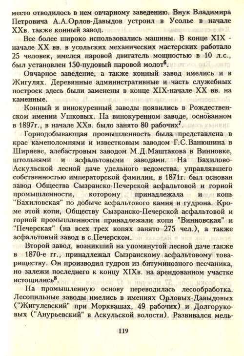 Страница 121