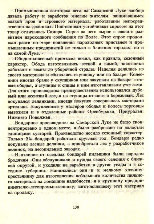 Страница 132