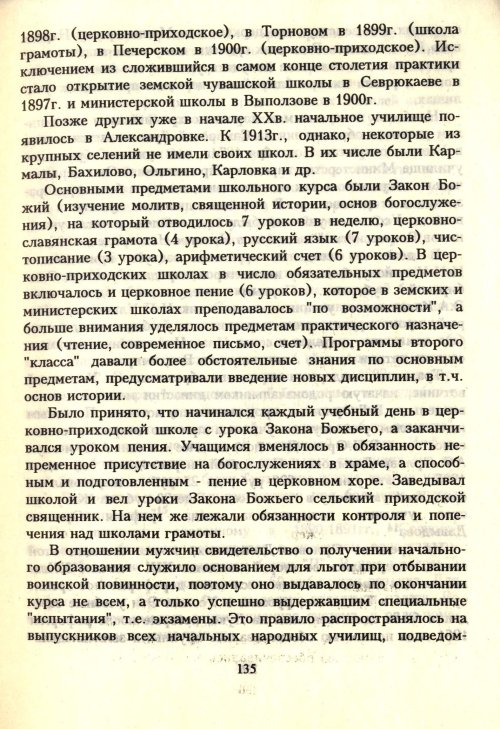 Страница 137