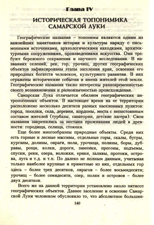 Страница 142