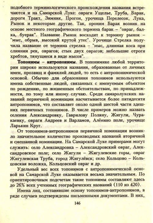 Страница 148