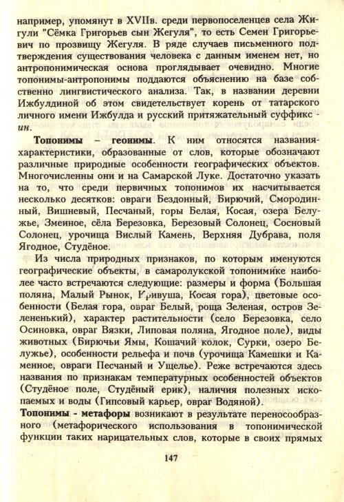 Страница 149