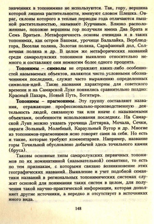 Страница 150