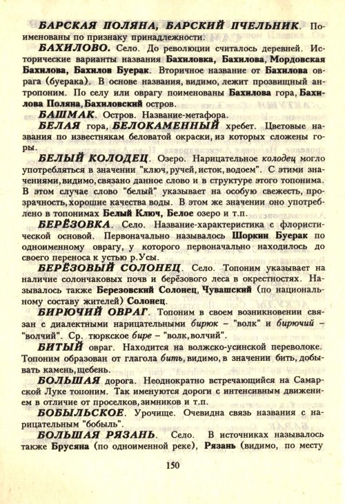Страница 152