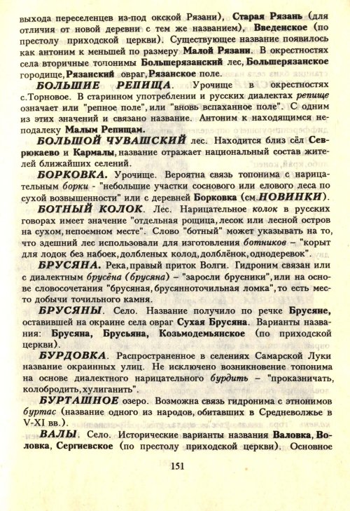 Страница 153