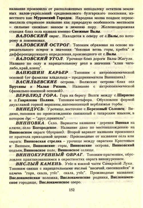 Страница 154