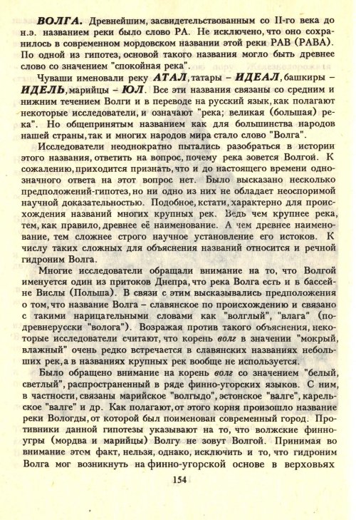 Страница 156