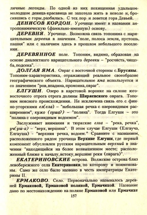 Страница 159