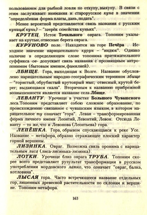 Страница 165