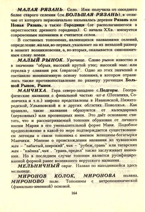 Страница 166