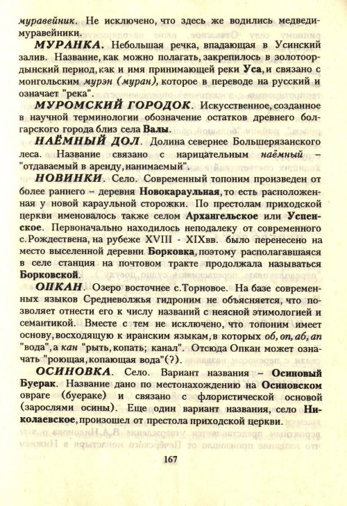 Страница 169