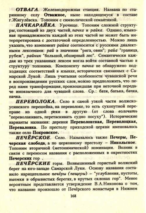 Страница 170