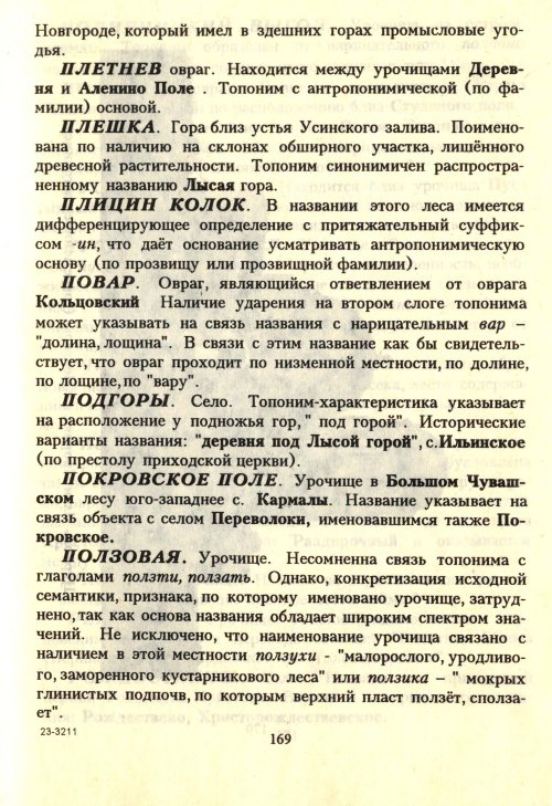 Страница 171