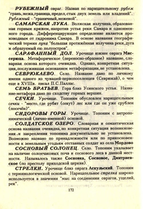 Страница 174