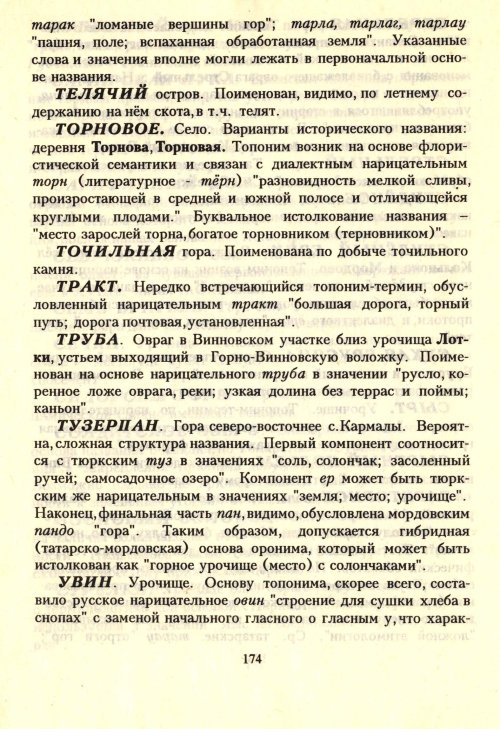 Страница 176